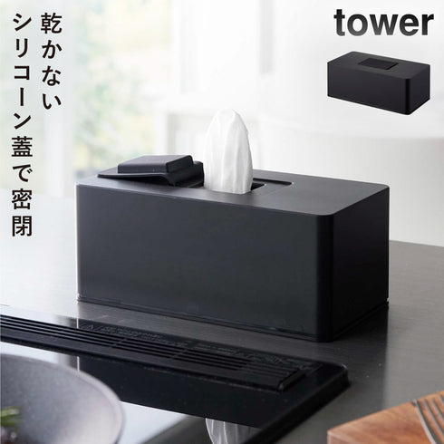住居用ウェットクリーナーシート&おしり拭きケース タワー